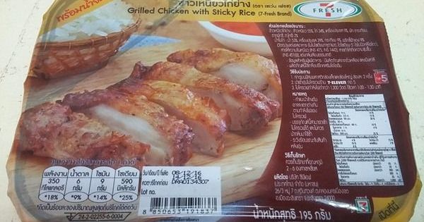 Image result for à¸‚à¹‰à¸²à¸§à¹€à¸«à¸™à¸µà¸¢à¸§à¹„à¸à¹ˆà¸¢à¹ˆà¸²à¸‡ à¹€à¸‹à¹€à¸§à¹ˆà¸™