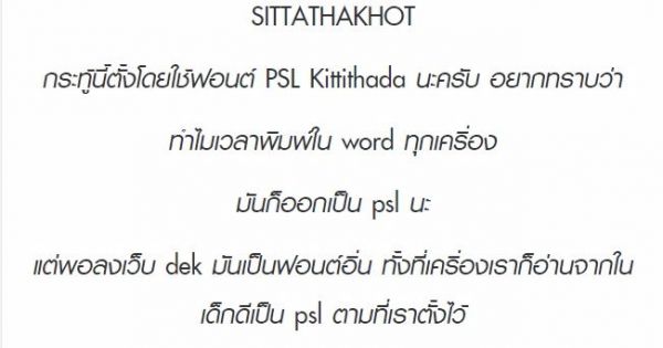 psl display thai font free