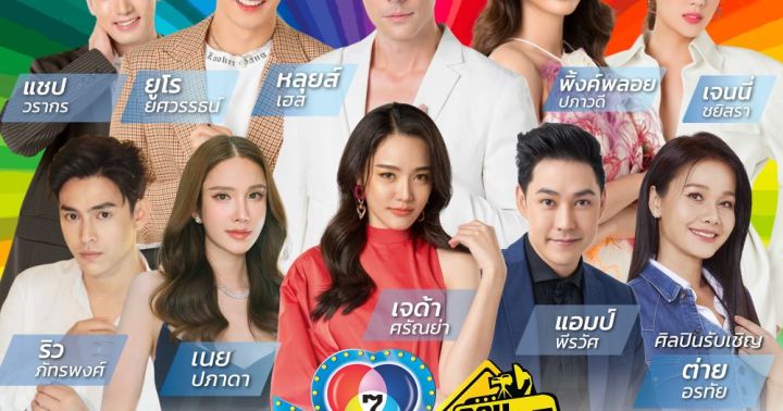 7 สีคอนเสิร์ตออนทัวร์ 16 ธ.ค.นี้ @พิษณุโลก | Dek-D.com
