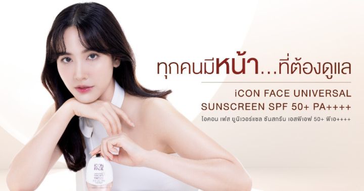 The Dangers of Sunlight to Facial Skin: How to Protect Your Skin with iCon Face Sunscreen