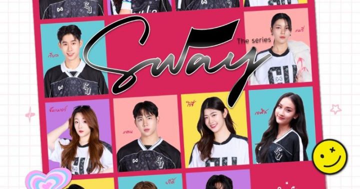แนะนำตัวละคร Sway The Series เพราะเธอใช่ไหม...ที่ทำให้ใจฉันสั่น | Dek-D.com