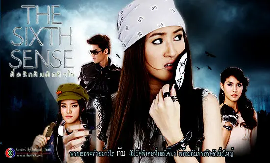 นิยาย ละครออนไลน์ The Six Sense สื่อรักสัมผัสหัวใจ : Dek-D.Com - Writer