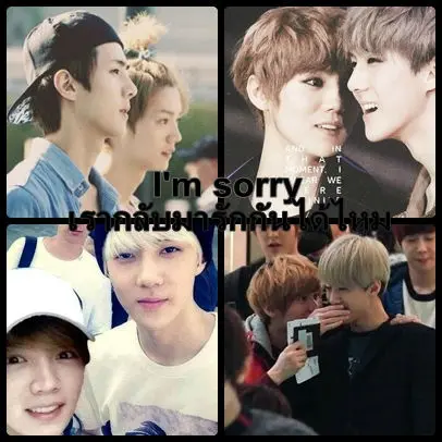 นิยาย :: Fic: Exo : Hunhan :: I'M Sorry เรากลับมารักกันได้ไหม : Dek-D.Com -  Writer