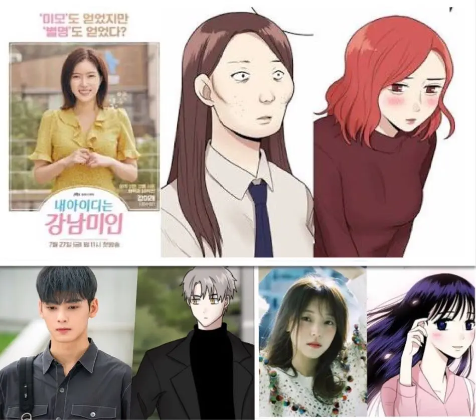 My Id Is Gangnam Beauty Webtoon นิยาย Review ซีรีย์เกาหลี เรื่อง My ID is Gangnam Beauty : Dek-D.com