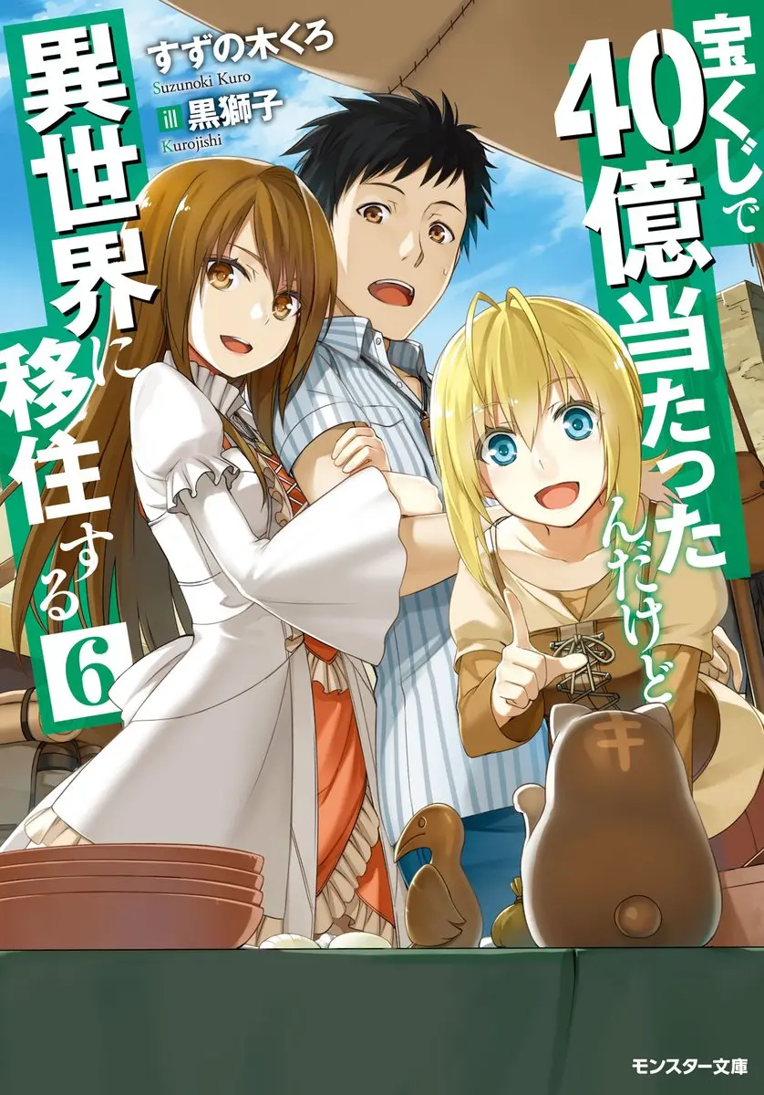 I Won 4 Billion In A Lottery Manga 122829271
