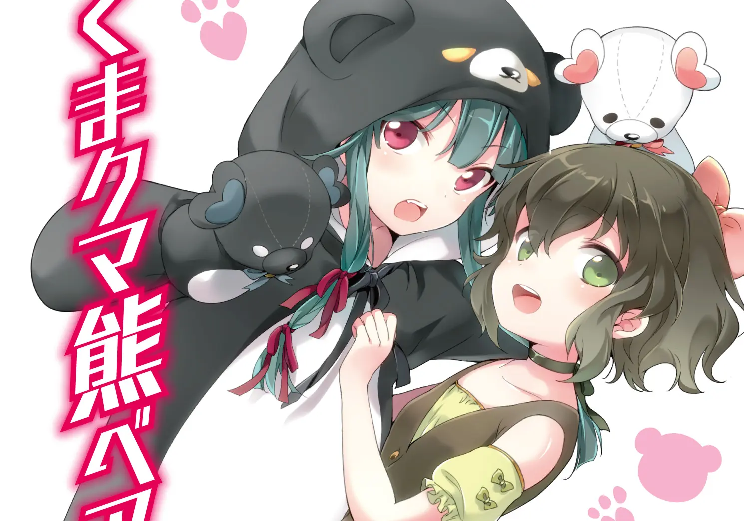 นิยาย Kuma Kuma Kuma Bear [นิยายแปล] : Dek-D.com - Writer