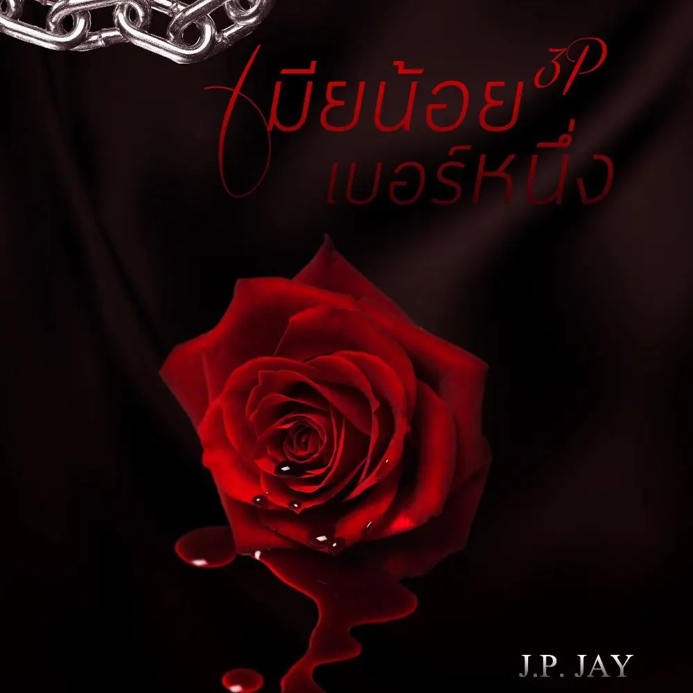 My Image 3